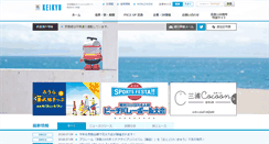 Desktop Screenshot of keikyu.co.jp